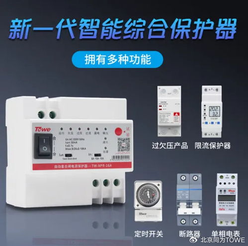 智能守護 智能型浪涌保護器如何筑牢電力安全防線