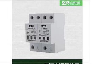 深入解析 開關型浪涌保護器與限壓型浪涌保護器的核心區別與應用