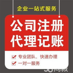 快速獲取營業執照的秘訣 選擇本地代辦公司你值得信賴的商務伙伴