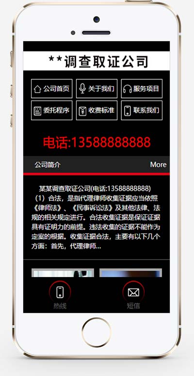 數字化時代的法律利器 手機版數據同步調查取證服務模板解析
